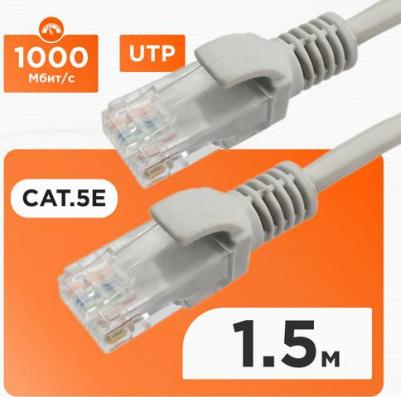 Литой многожильный патч-корд UTP PP12-1.5M – фото 6