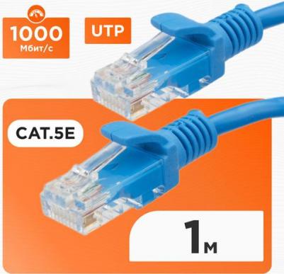 Патч-корд витая пара PP12-1M/B 5e 1 м – фото 4