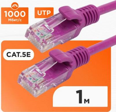 Патч-корд витая пара PP12-1M/V 5e 1 м