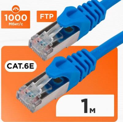 Патч-корд витая пара PP6-1M/B 6 1 м – фото 3