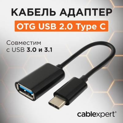 Переходник A-OTG-CMAF2-01