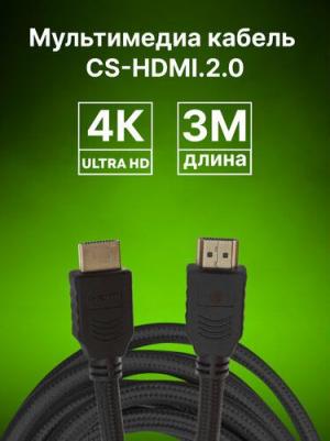 Кабель аудио-видео CS-HDMI.2-3, HDMI (m) - HDMI (m), ver 2.0, 3м, GOLD, черный – фото 7