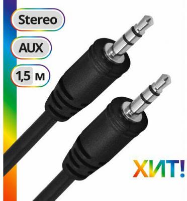 Кабель Jack 3,5 мм - Jack 3,5 мм, 1,5 м, для передачи аналогового аудиосигнала – фото 2