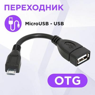 Переходник 87300 – фото 2