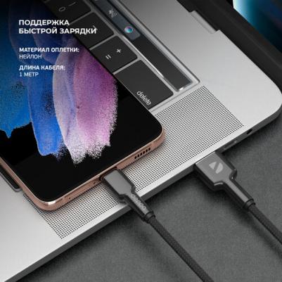 Кабель USB2.0 -Type C 1m черный (72507) Elite