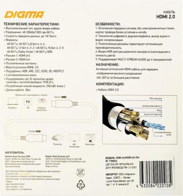 Кабель аудио-видео HDMI 2.0 AOC HDMI (m)/HDMI (m) 30м. черный (BHP AOC 2 – фото 5