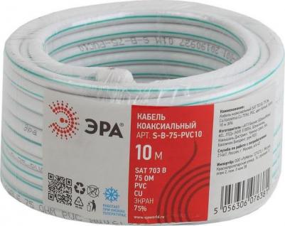 S-B-75-PVC10 Кабель коаксиальный SAT 703 B, 75 Ом, Cu/, PVC, цвет белый, бухта 10 м, цена за 1 шт – фото 1