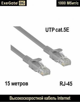 Сетевой кабель UTP cat.5e 15m Grey 241491 – фото 7