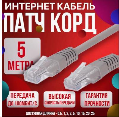 Литой многожильный патч-корд CCA light UTP 4680039799692 – фото 4