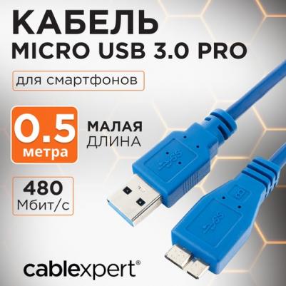 Кабель microUSB до 0.5м круглый CCP-mUSB3-AMBM-0.5M