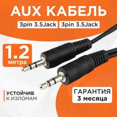 Кабель соединительный 1.2м 3.5 Jack (F) - 3.5 Jack (F) CCA-404 – фото 1
