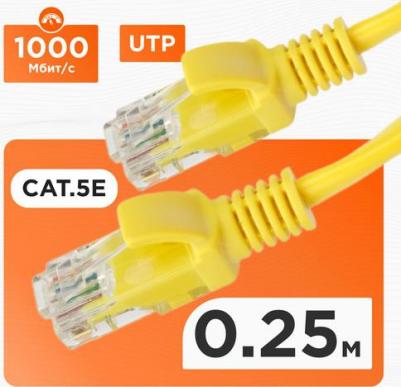 Патч-корд 5E категории UTP 0.25м желтый – фото 2