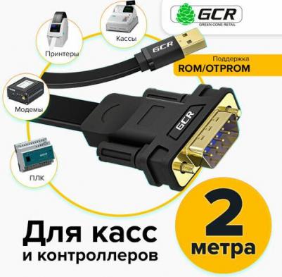 Конвертер-переходник 2.0m плоский, черный, USB AM / DB9 RS-232 PRO, чипсет PL2303RA – фото 6