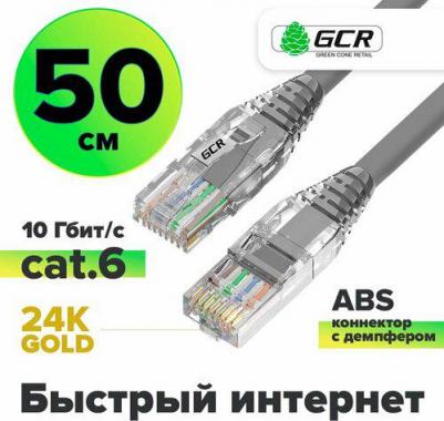 LAN кабель UTP cat 6 для подключения интернета 10 Гбит/с RJ45 серый 0.5м