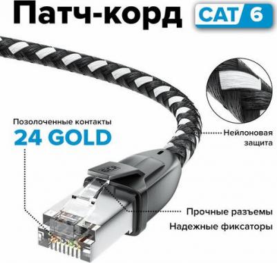 Патч-корд кат.6 NEW STRONG 5 метров Lan кабель для интернета 10 Гбит/с нейлон RJ45 UTP черно-белый провод для интернета