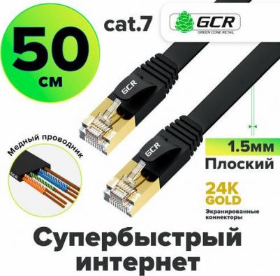 Патч-корд плоский cat.7 FTP 10 Гбит/с RJ45 LAN профессиональный компьютерный кабель для интернета медный экранированные коннекторы 24K GOLD черный 4673727319784