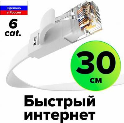 Патч-корд PROF плоский прямой 30 см UTP медь кат.6 белый 30 AWG ethernet high speed 10 Гбит/с RJ45 сетевой кабель для интернета ноутбука телевизора – фото 1