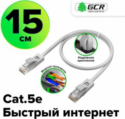 Прямой патч-корд VIVLNIC03-0.15m – фото 1