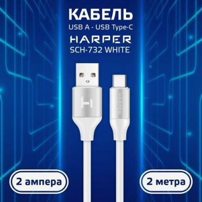 Кабель для зарядки SCH-732 White (USB A-Type-C)