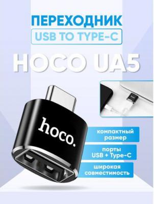 Адаптер UA5 Type-C - USB Black