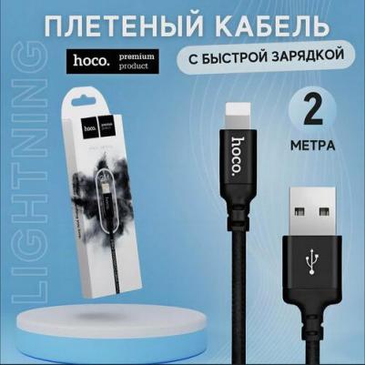 Аксессуар Times Speed X14i USB - Lightning 1m Black 6957531062820/0L-00037528