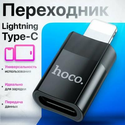 Аксессуар UA17 Lightning 8-pin Type-C USB Black 6931474761996
