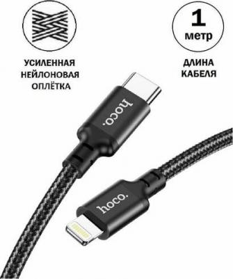 Аксессуар X14 Times speed USB Type-C - Lightning 1m Black 6931474752192 / 0L-00053232 – фото 4