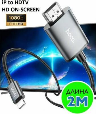 Кабель HDMI 2м (6942007619011) серый – фото 2