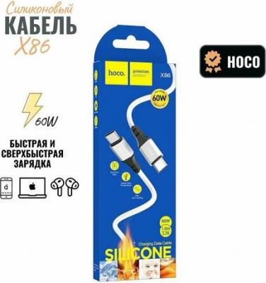 Кабель Type-C на Type-C, X86, 1м, силиконовый, 60W, белый – фото 1