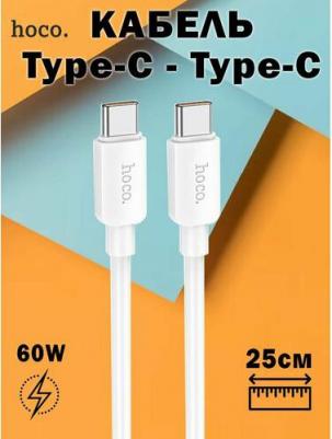 Кабель Type-C на Type-C, X96, 0.25м, 60W, белый – фото 2