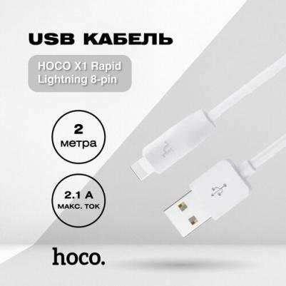 Кабель X1 Rapid USB - Lightning 2m White 6957531032014 – фото 12