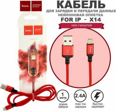 Кабель X14 Times Speed USB - Lightning 1.0m Red (6957531062837) – фото 3