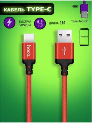Кабель X14 USB Type Cm - USB*2.0 1м Black