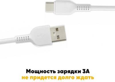 Кабель X20 Type-C 3м White