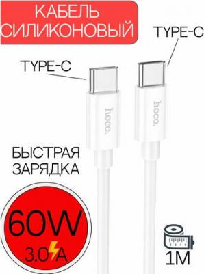USB Кабель Type-C, X87, силиконовый, 1м, белый – фото 2
