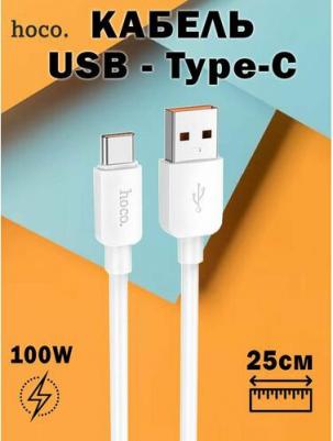 USB Кабель Type-C, X96, 100W, 0.25м, белый – фото 1