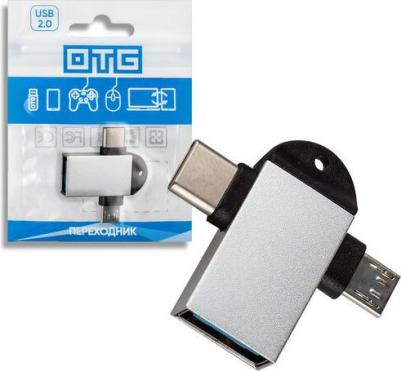 Переходник адаптер OTG USB 2.0 на Micro USB + Type-C, Серый+Черный – фото 1