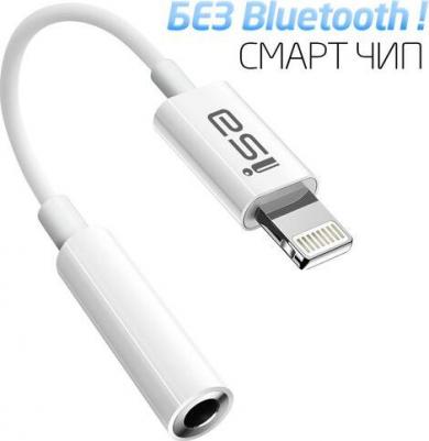 Переходник для наушника Айфон, Переходник для AUX без Bluetooth для iPhone, Адаптер для Apple lightning 3.5 мм Jack, белый, AC-01