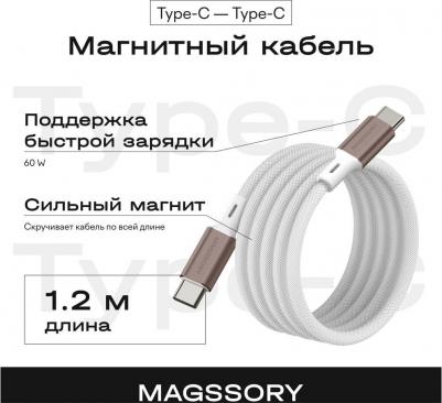 Кабель Type C - Type C 1.2m CBL001 60W титан – фото 4