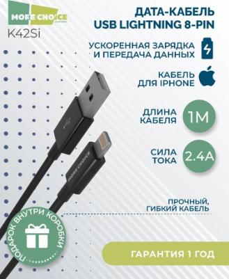 Дата кабель для Lightning 8-pin Smart USB 2.4A ТРЕ 1м – фото 4