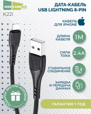 Дата-кабель K31m USB 2.4A для Lightning 8-pin TPE 1м Black – фото 3