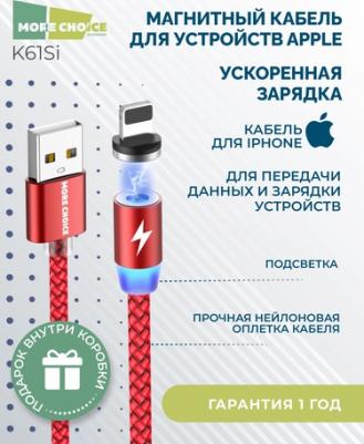 Дата-кабель K61Si, Smart USB 2.4A для Lightning 8-pin Magnetic, нейлон 1м Red – фото 4