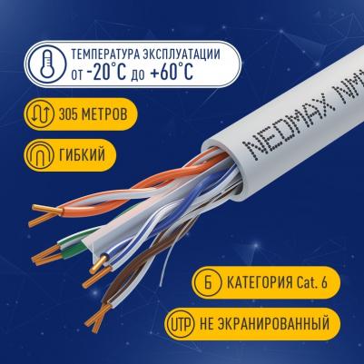 Кабель NM10601 – фото 5