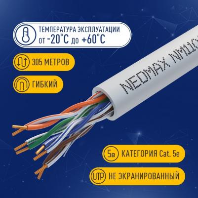 Кабель NM11001 – фото 6