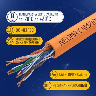 Кабель NM710111 – фото 2