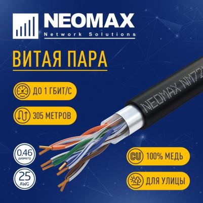 NM721032-P Витая пара – фото 1