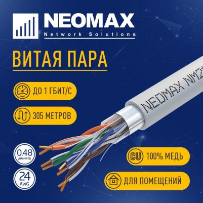 Витая пара FTP кат.5e, 4 пары, CU, 0.48 мм, 305м., внутренний, одножильный, LSZH, серый – фото 2