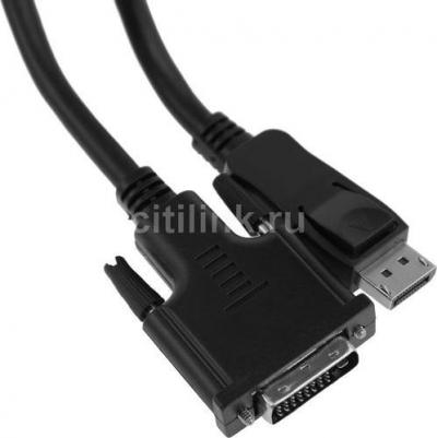 Кабель DisplayPort-DVI, M-M 1,8м Black – фото 2