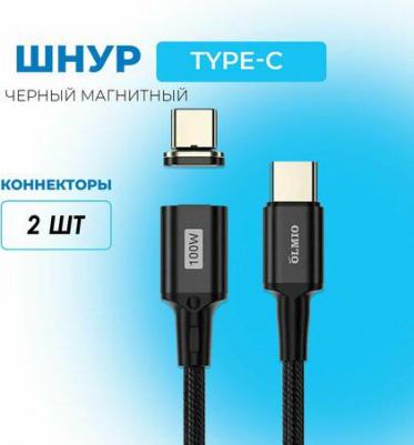 Кабель PD100 MagCable 041661 Type-C - Type-C PD 100W 5A E-mark 1.5м магнитный – фото 3