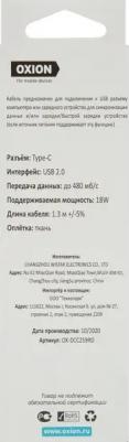 Кабель DCC259, Type-C - USB, 2 А, зарядка + передача данных, 1.3 м, оплетка, красный – фото 2